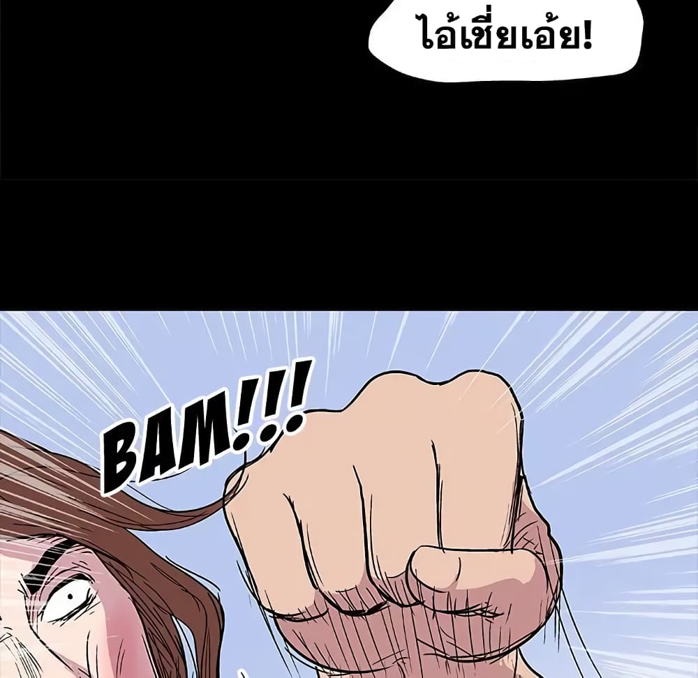 Project Utopia page 34