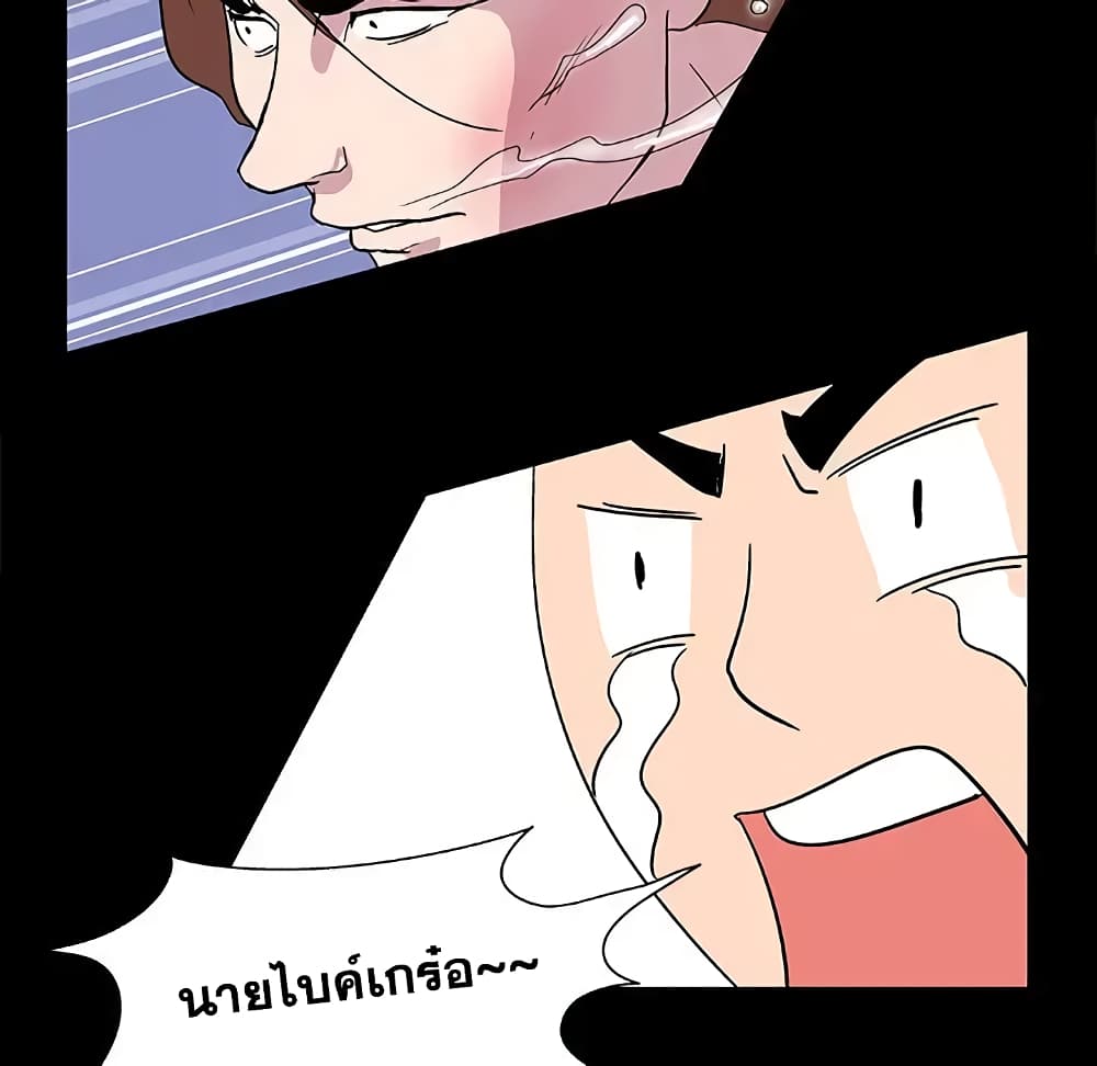 Project Utopia page 36