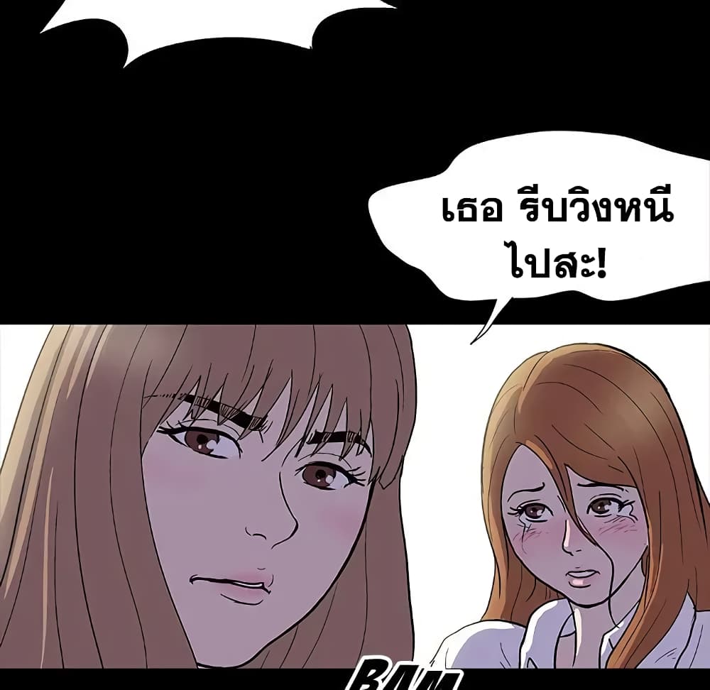 Project Utopia page 37