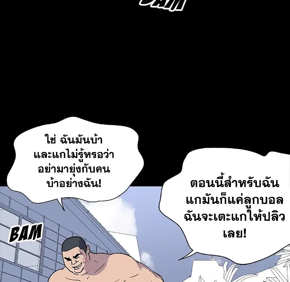 Project Utopia page 38
