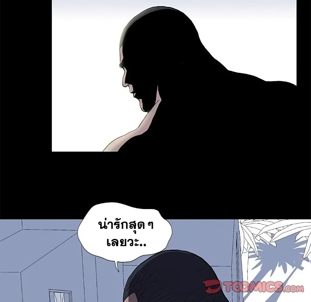 Project Utopia page 46