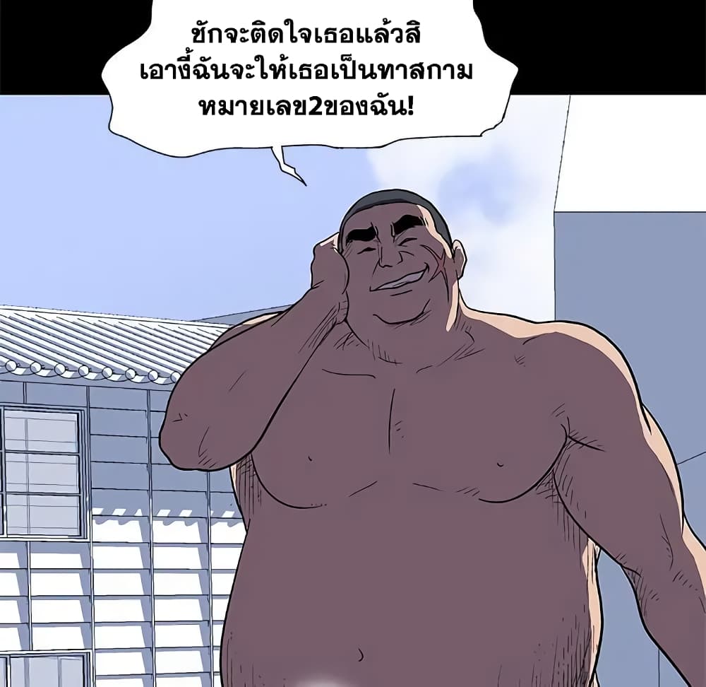 Project Utopia page 48