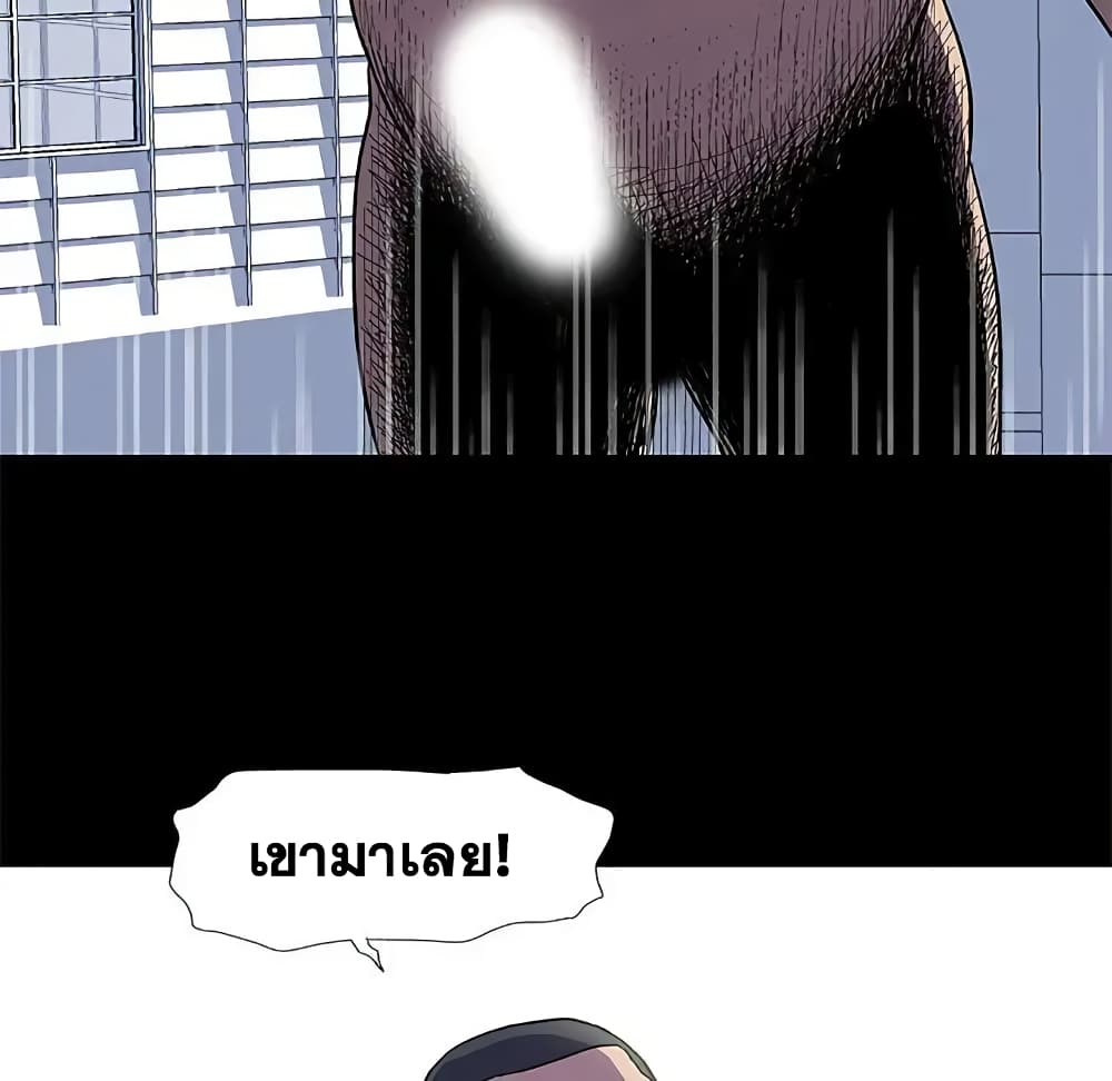 Project Utopia page 49