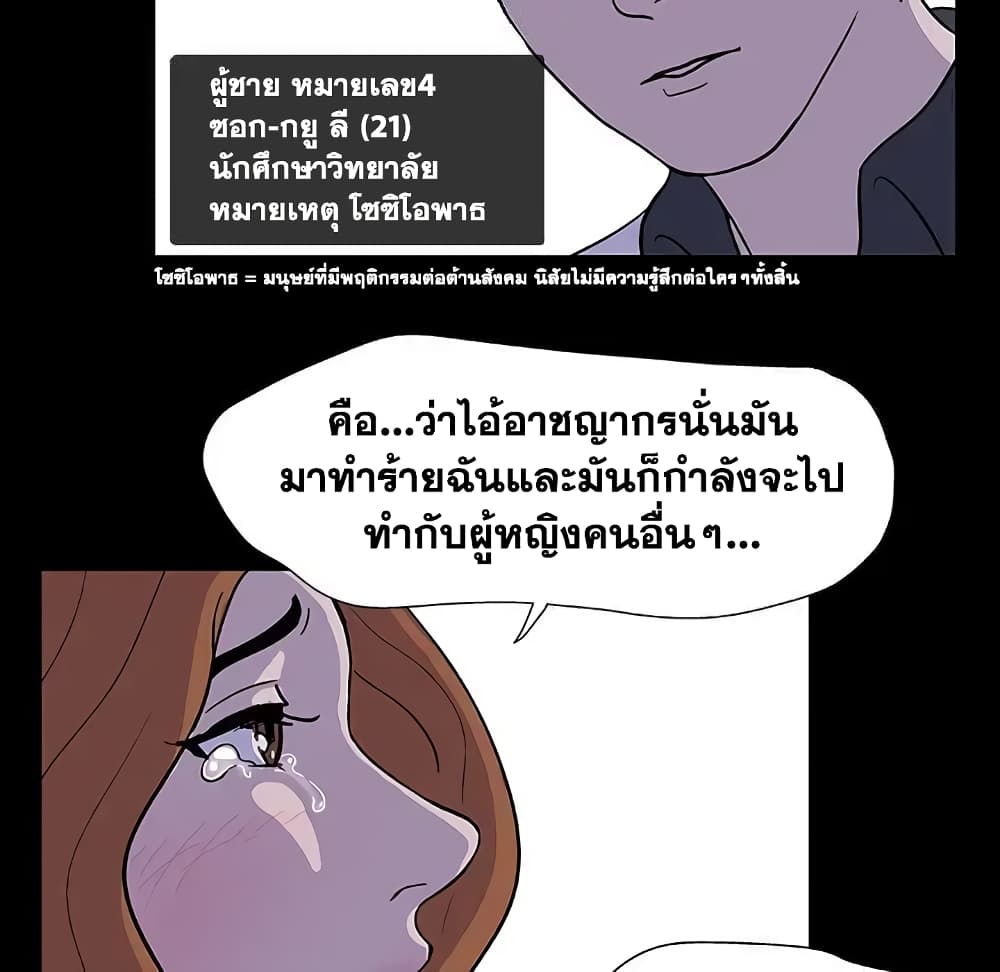 Project Utopia page 58