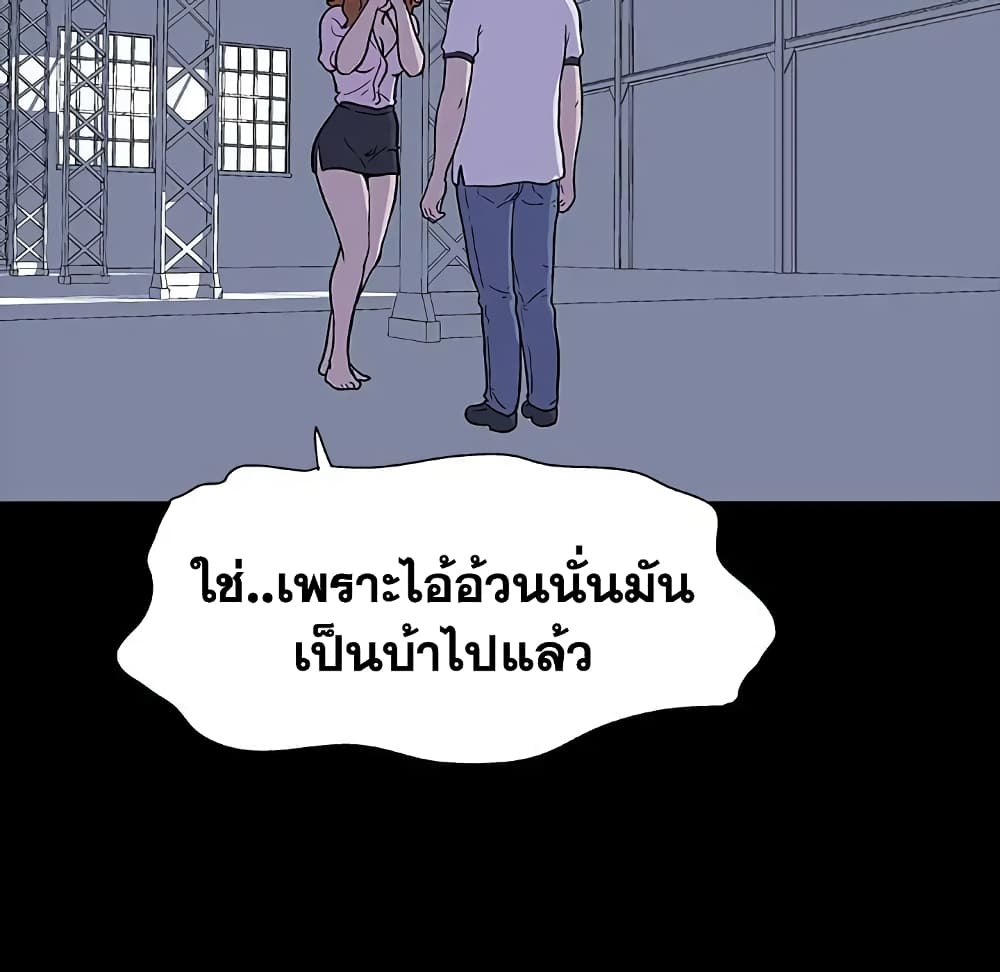 Project Utopia page 60