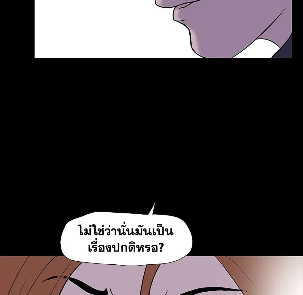 Project Utopia page 62