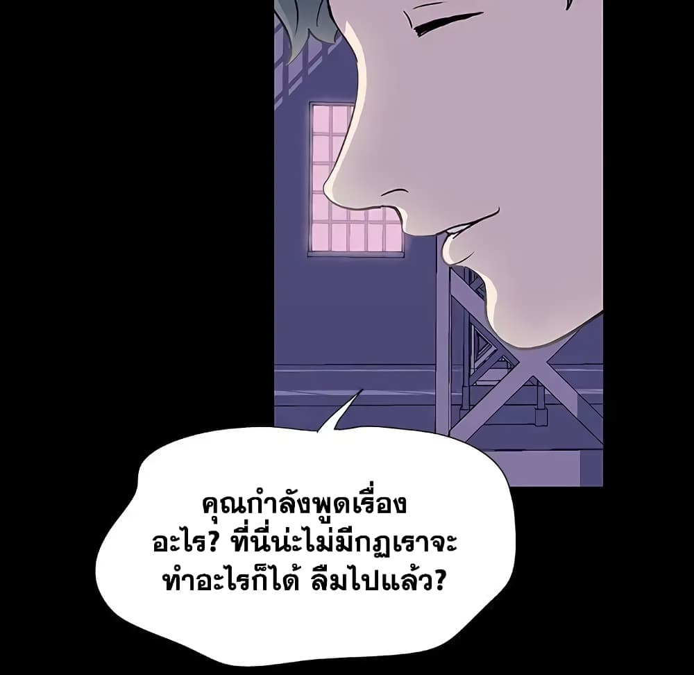 Project Utopia page 6