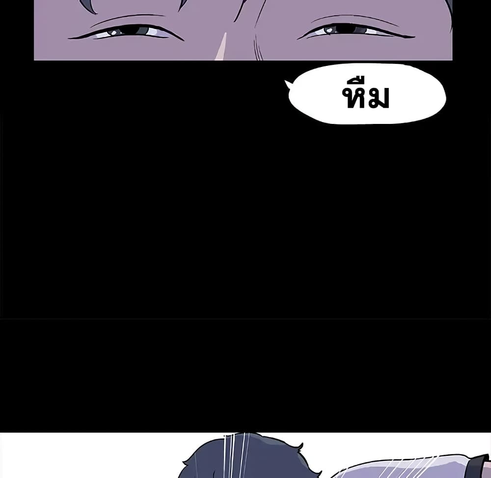 Project Utopia page 12