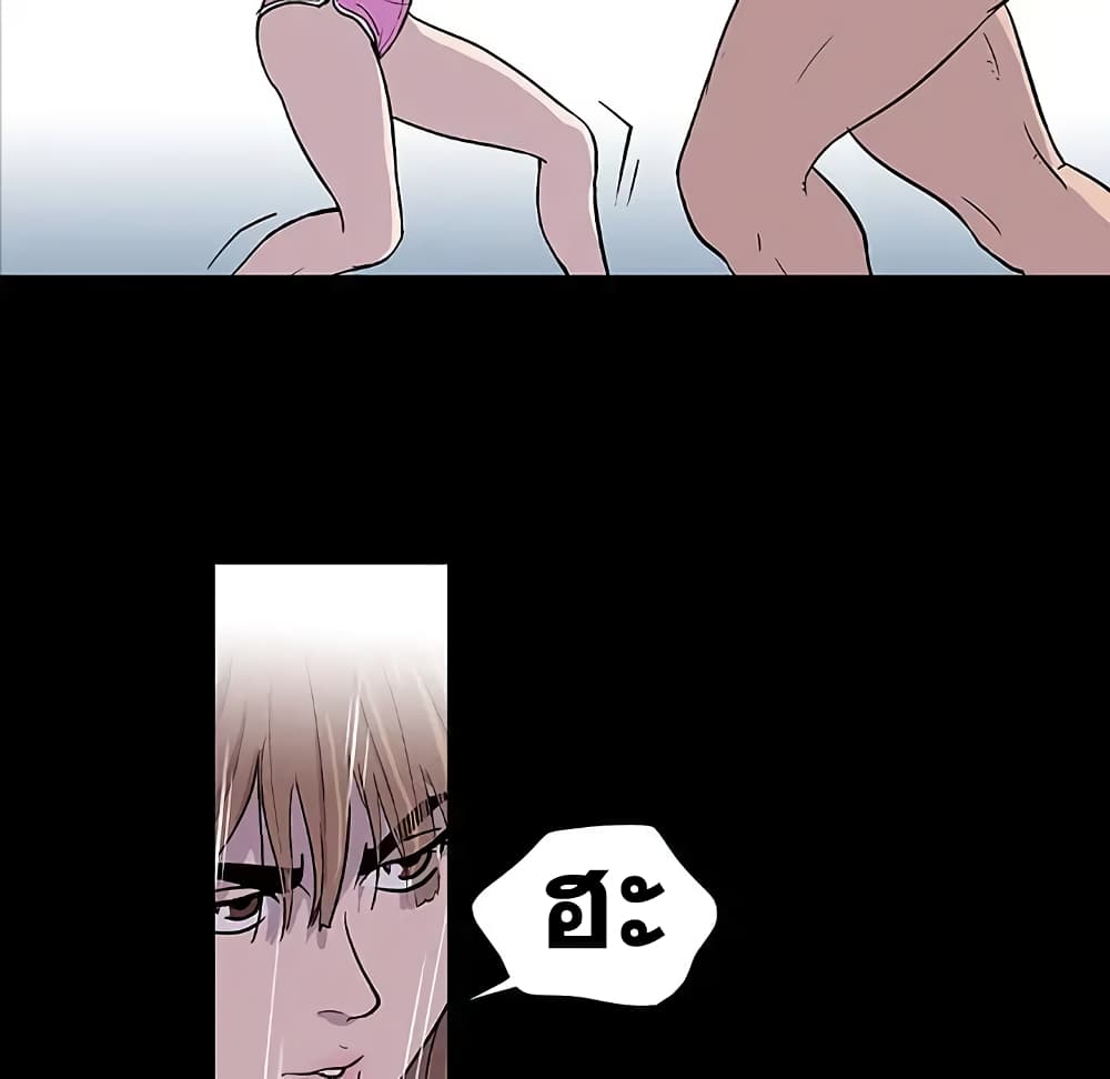 Project Utopia page 34