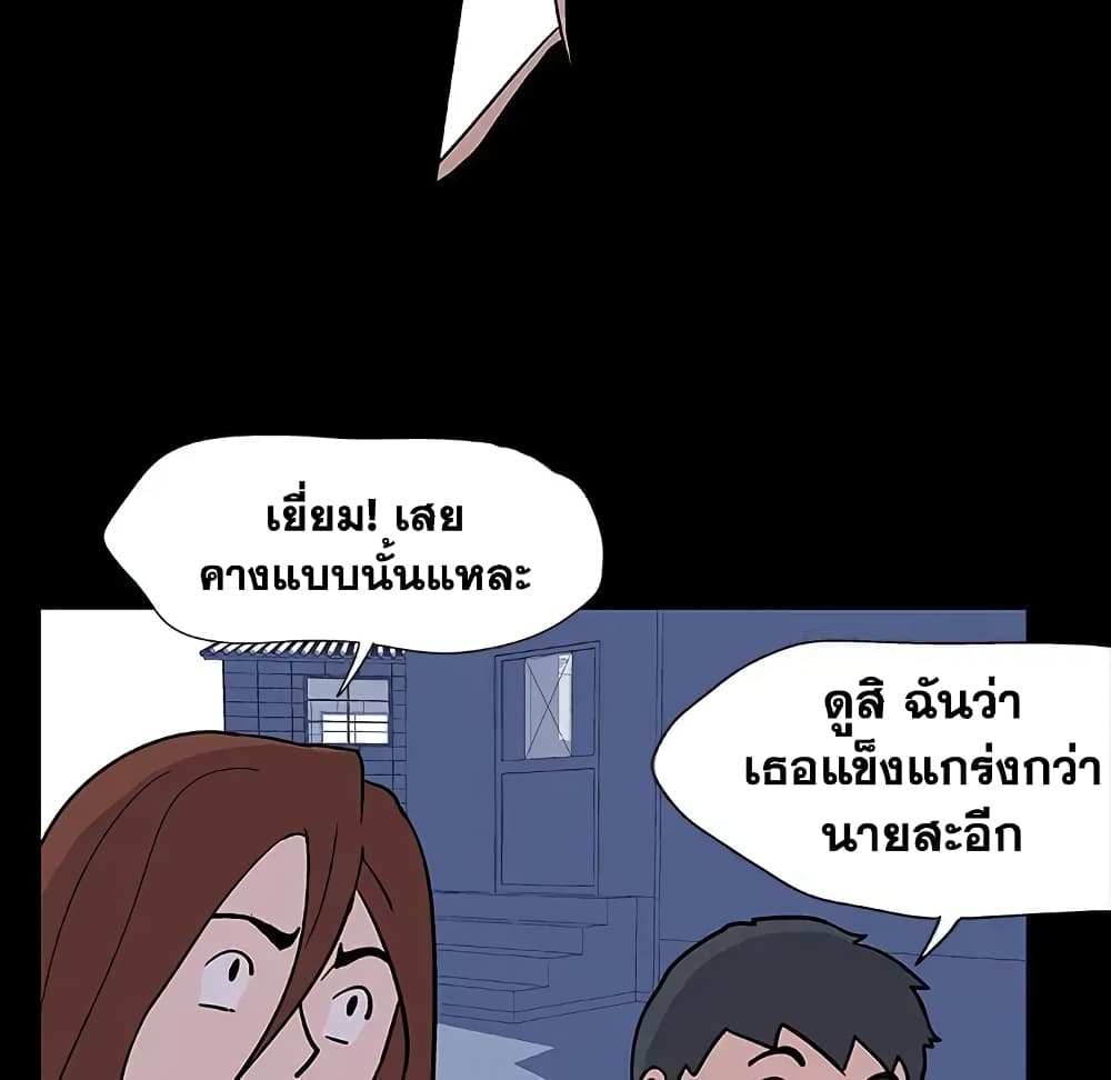 Project Utopia page 38