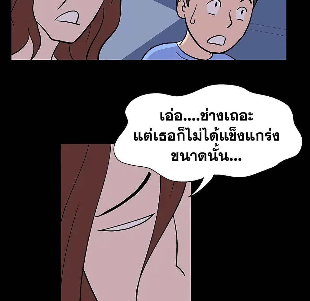 Project Utopia page 39