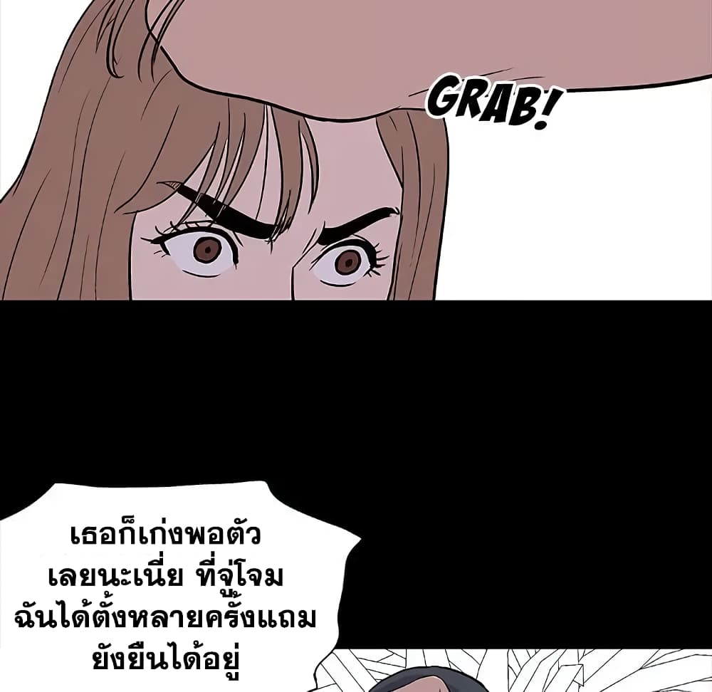 Project Utopia page 44