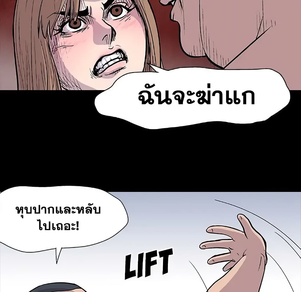 Project Utopia page 49