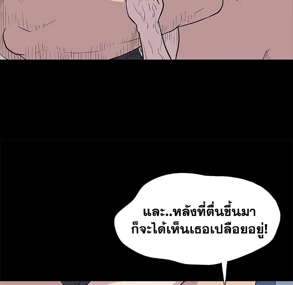 Project Utopia page 57