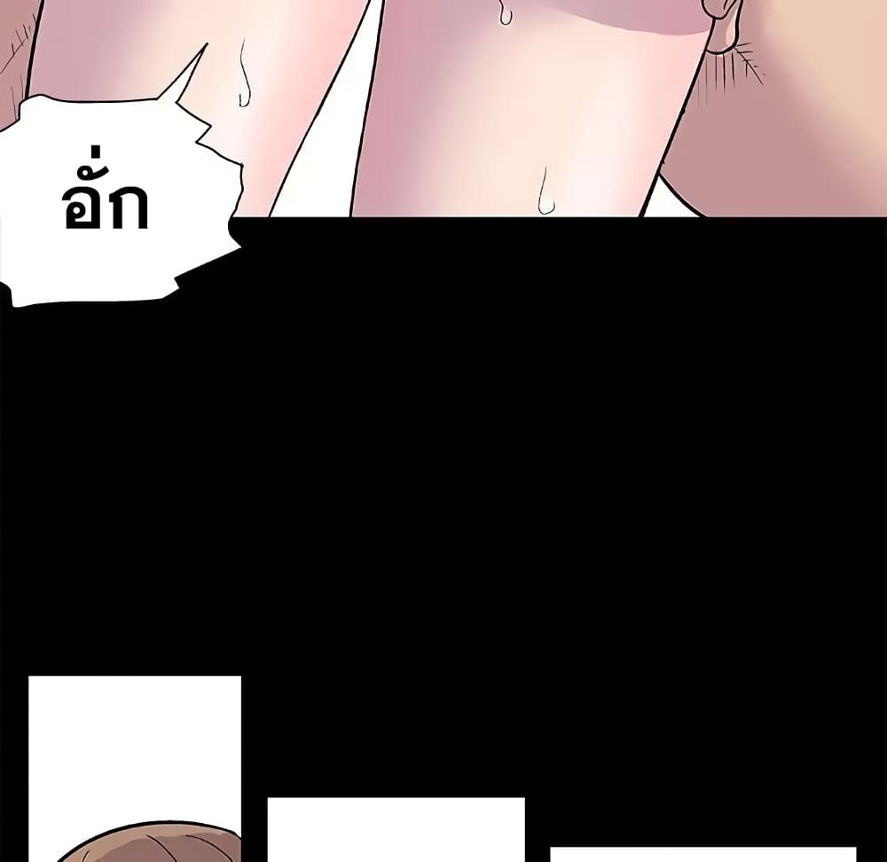 Project Utopia page 60