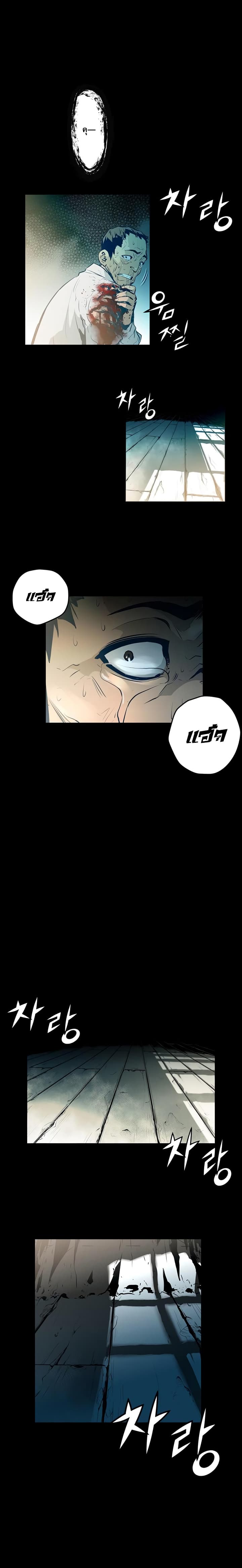 Promised Orchid สัญญาแดนกล้วยไม้ page 2