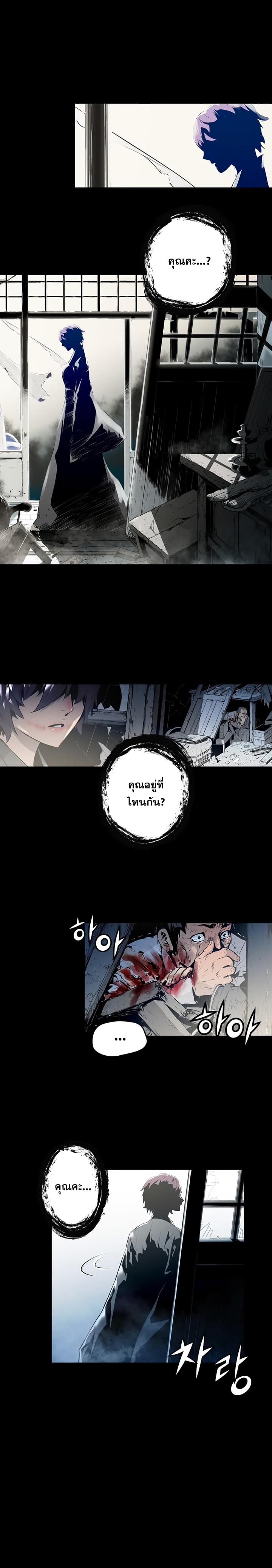Promised Orchid สัญญาแดนกล้วยไม้ page 3
