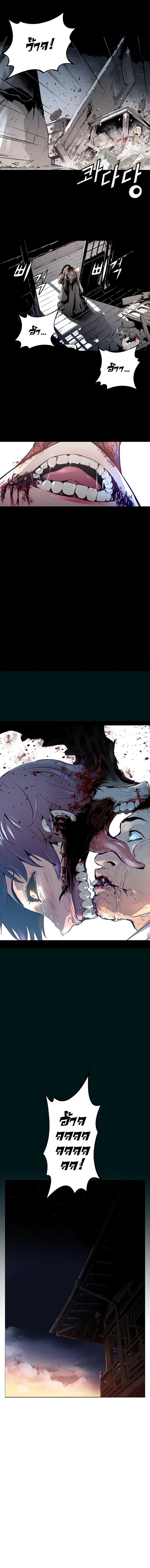 Promised Orchid สัญญาแดนกล้วยไม้ page 5