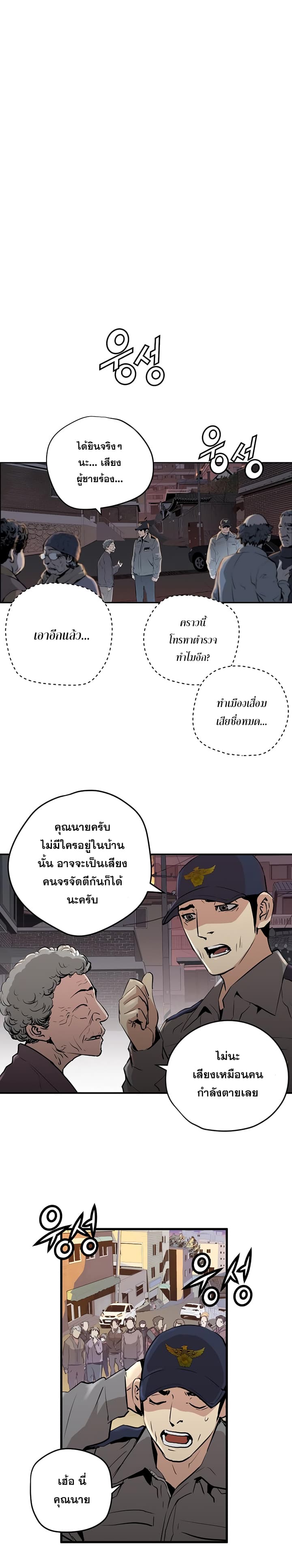 Promised Orchid สัญญาแดนกล้วยไม้ page 6