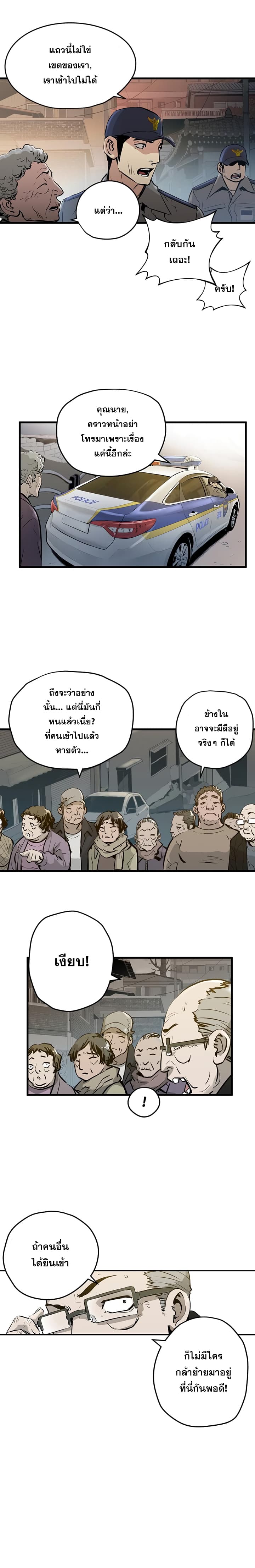 Promised Orchid สัญญาแดนกล้วยไม้ page 7