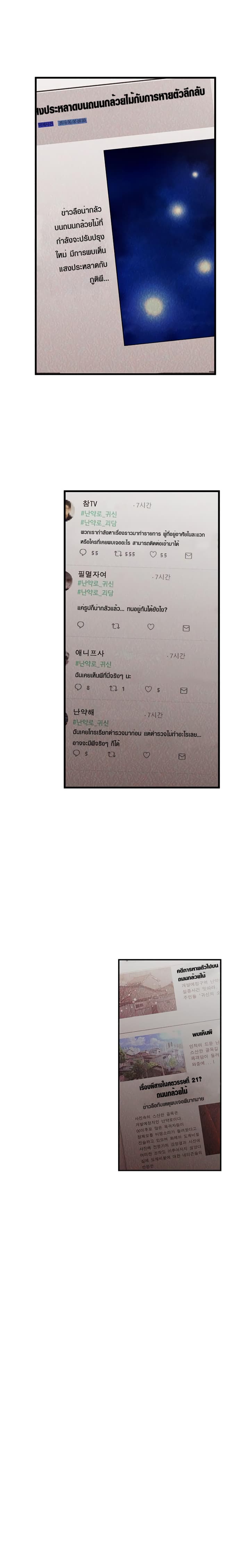 Promised Orchid สัญญาแดนกล้วยไม้ page 9