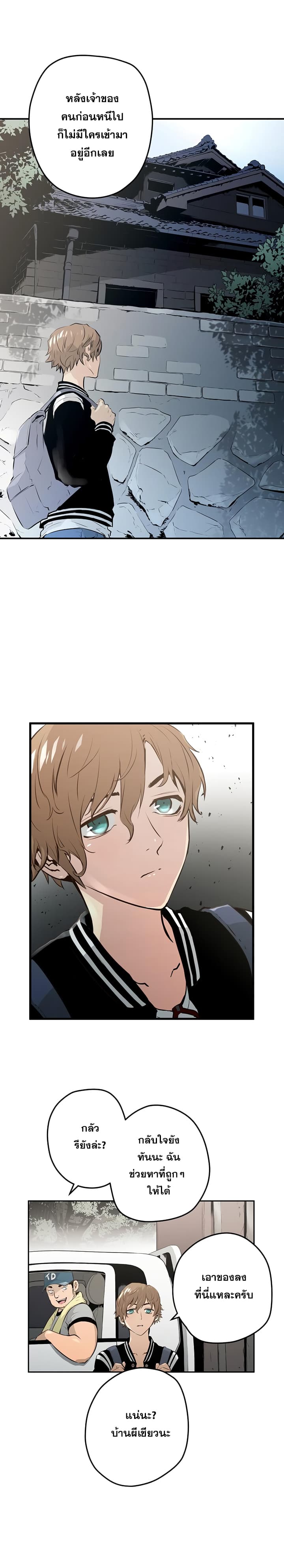 Promised Orchid สัญญาแดนกล้วยไม้ page 14