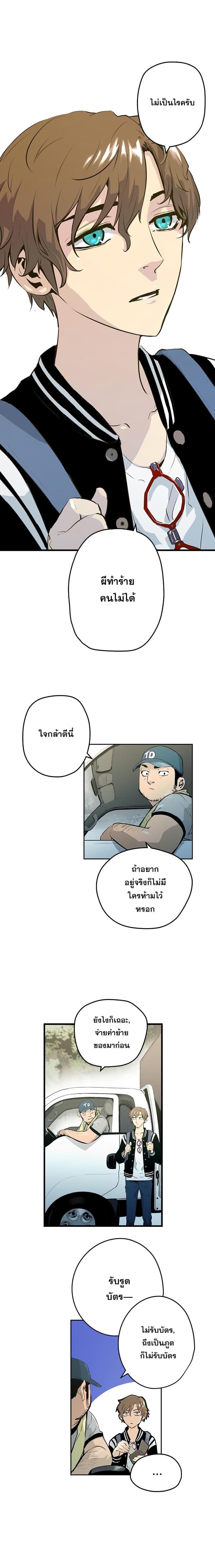 Promised Orchid สัญญาแดนกล้วยไม้ page 15