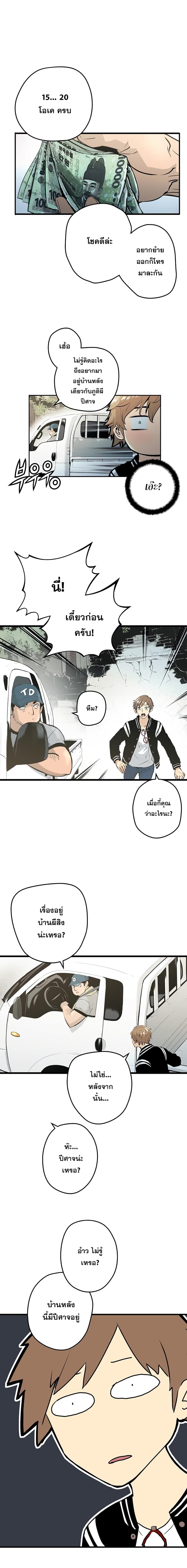 Promised Orchid สัญญาแดนกล้วยไม้ page 16
