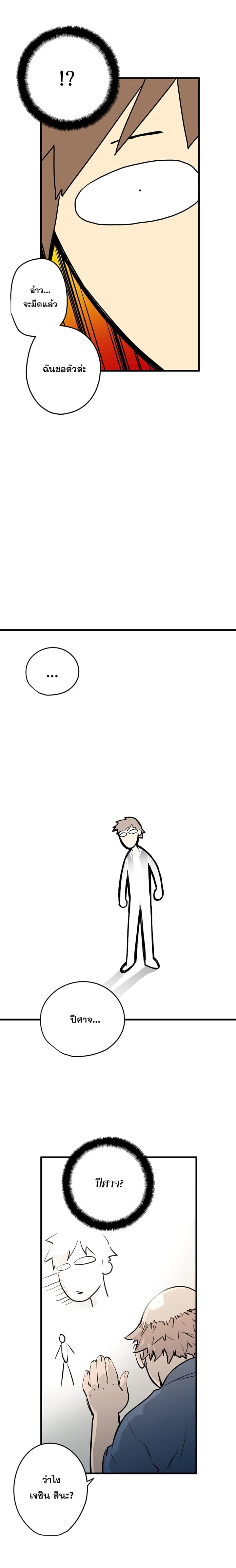 Promised Orchid สัญญาแดนกล้วยไม้ page 17