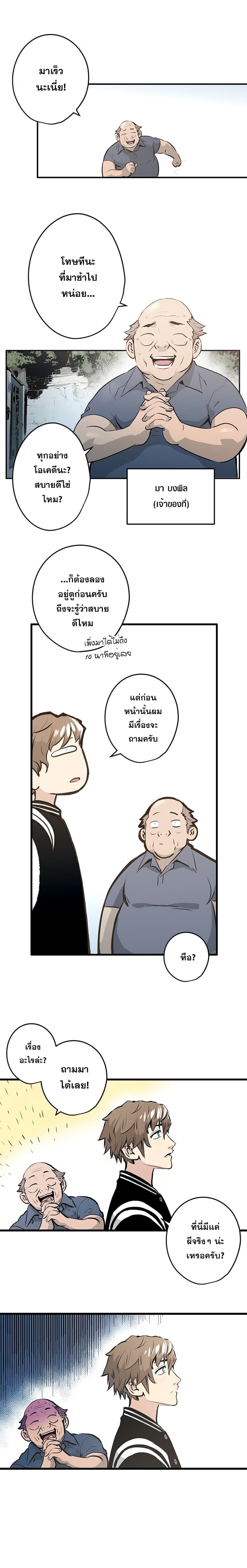 Promised Orchid สัญญาแดนกล้วยไม้ page 18