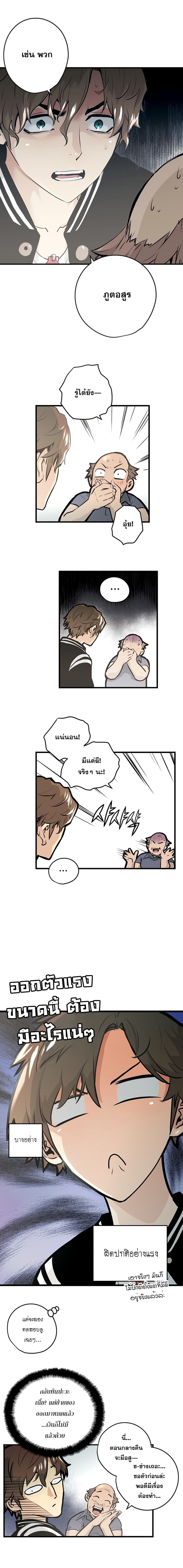 Promised Orchid สัญญาแดนกล้วยไม้ page 20