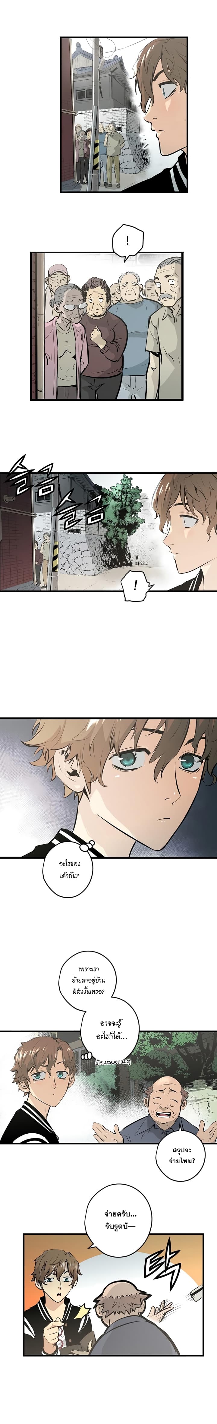 Promised Orchid สัญญาแดนกล้วยไม้ page 21