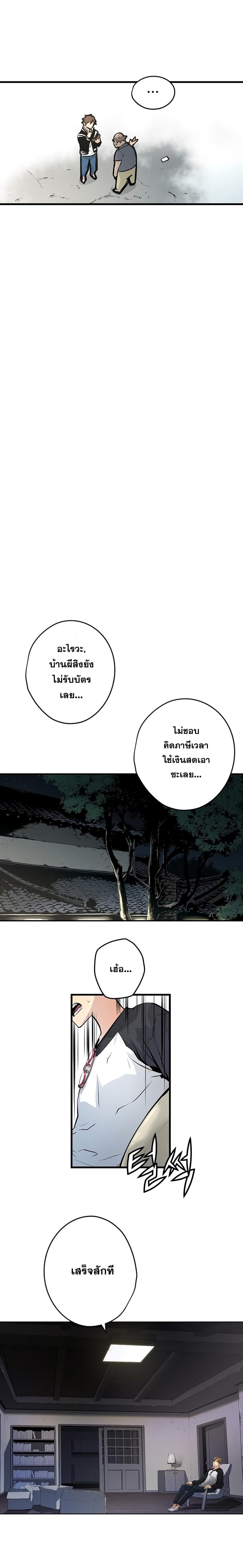 Promised Orchid สัญญาแดนกล้วยไม้ page 22