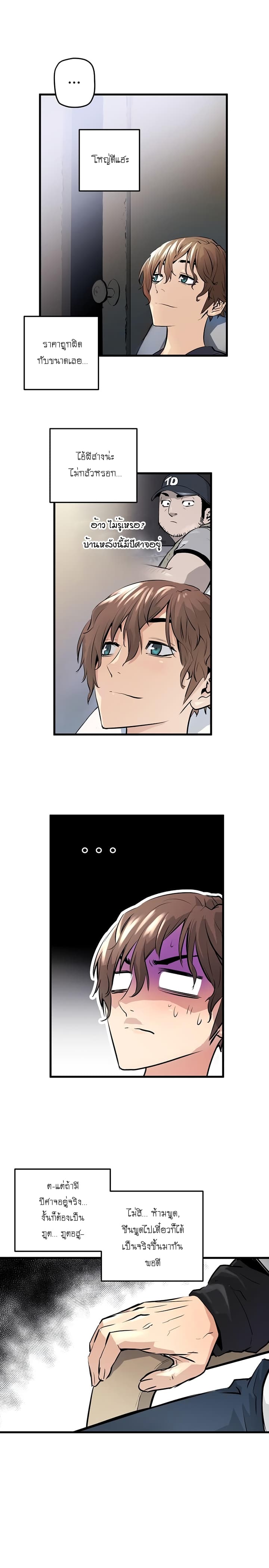 Promised Orchid สัญญาแดนกล้วยไม้ page 23