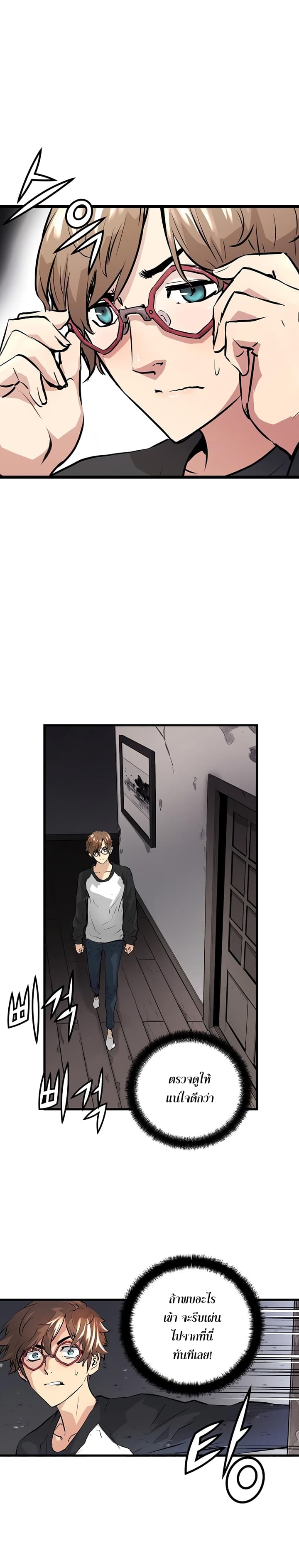 Promised Orchid สัญญาแดนกล้วยไม้ page 24