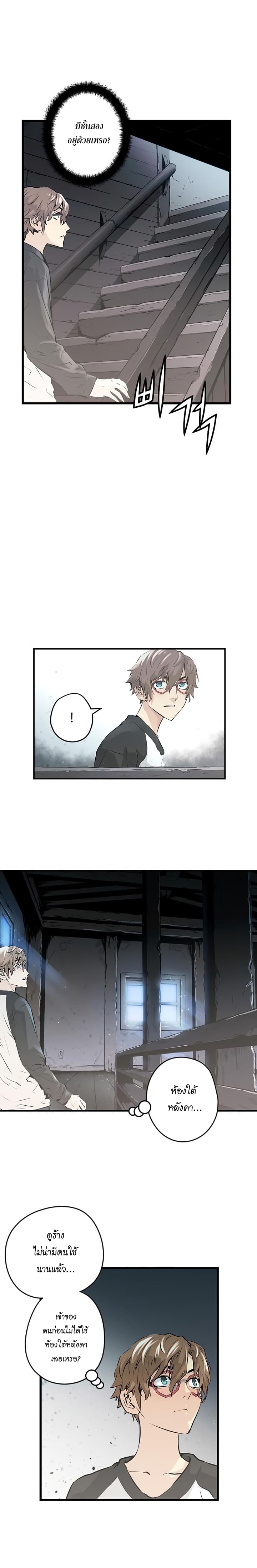 Promised Orchid สัญญาแดนกล้วยไม้ page 26