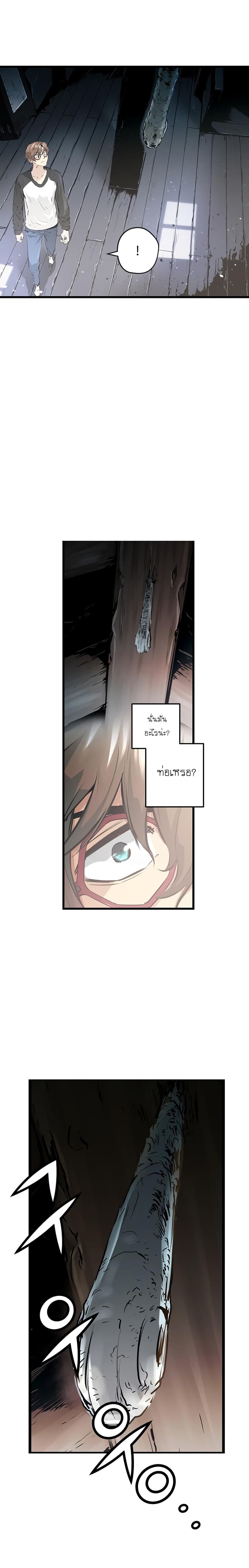 Promised Orchid สัญญาแดนกล้วยไม้ page 27