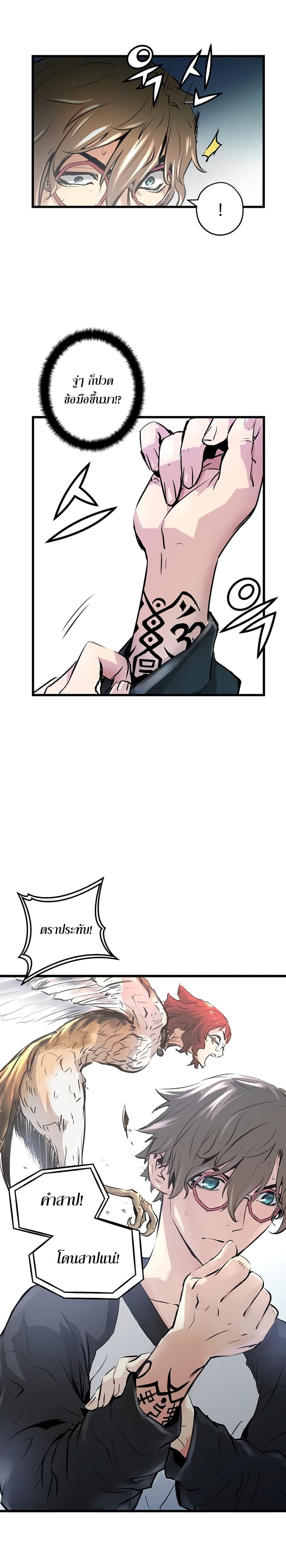 Promised Orchid สัญญาแดนกล้วยไม้ page 28
