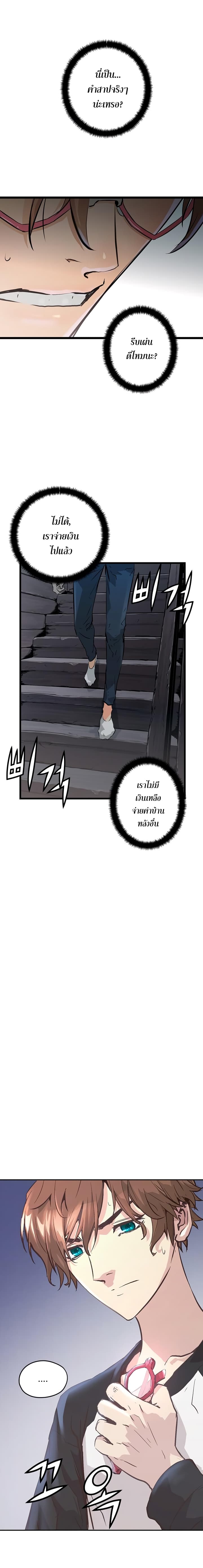 Promised Orchid สัญญาแดนกล้วยไม้ page 29