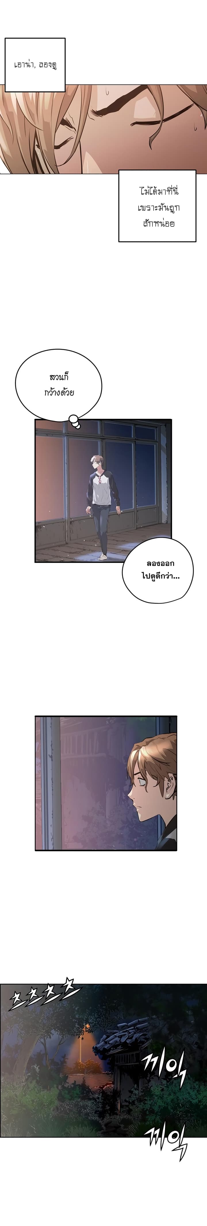Promised Orchid สัญญาแดนกล้วยไม้ page 30