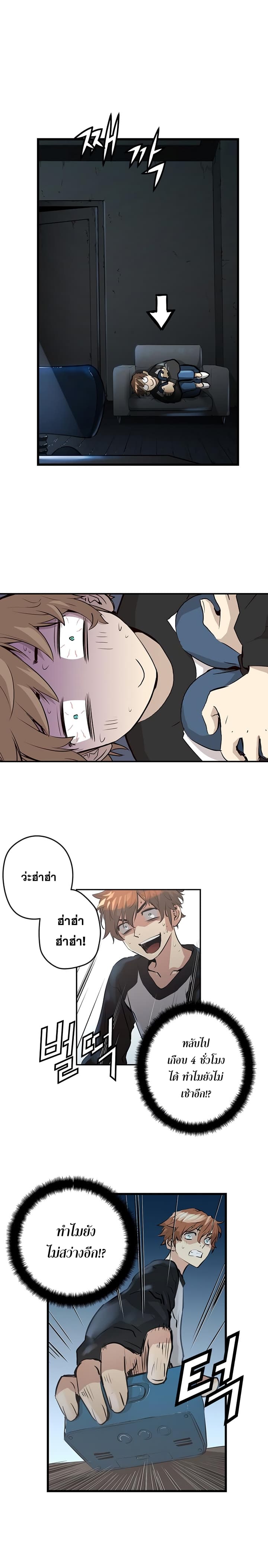 Promised Orchid สัญญาแดนกล้วยไม้ page 34