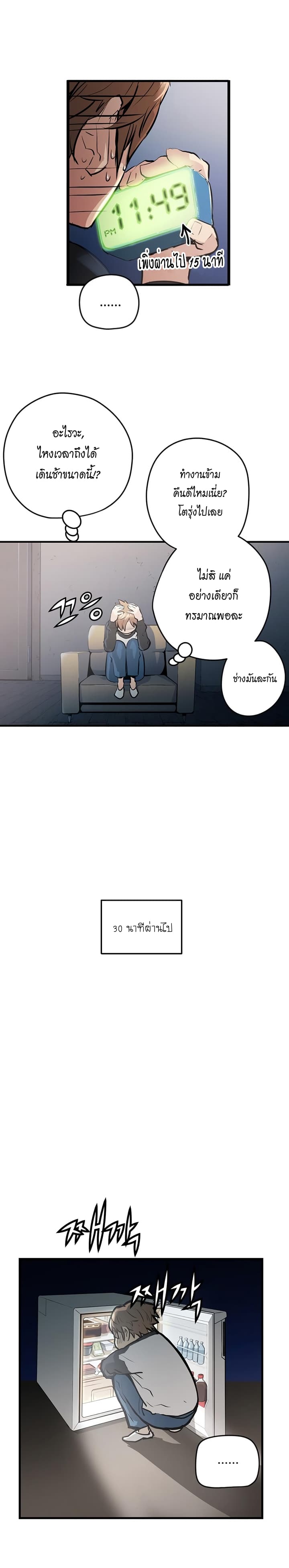 Promised Orchid สัญญาแดนกล้วยไม้ page 35