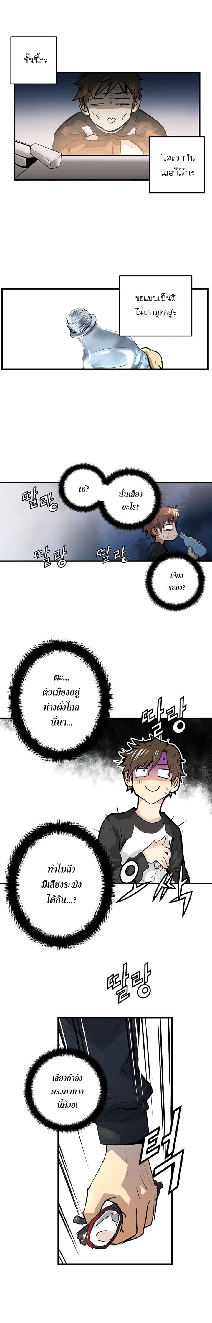 Promised Orchid สัญญาแดนกล้วยไม้ page 36