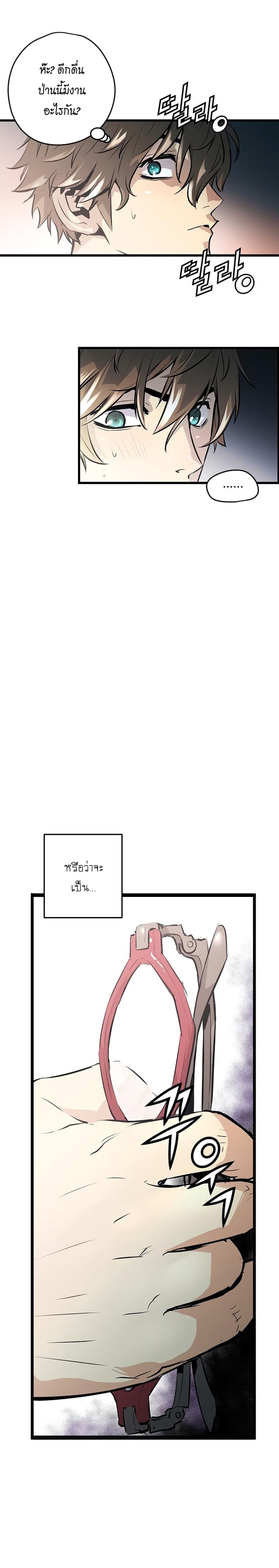 Promised Orchid สัญญาแดนกล้วยไม้ page 38
