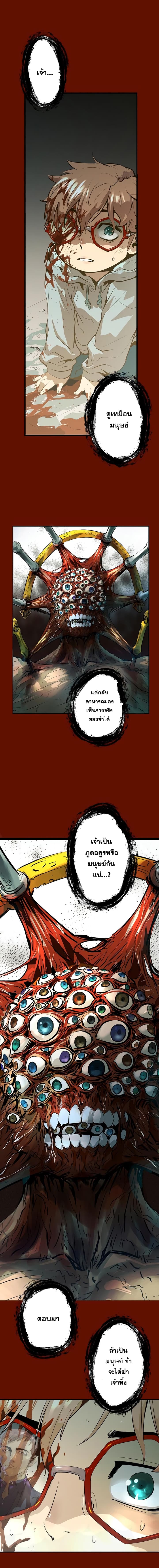 Promised Orchid สัญญาแดนกล้วยไม้ page 42