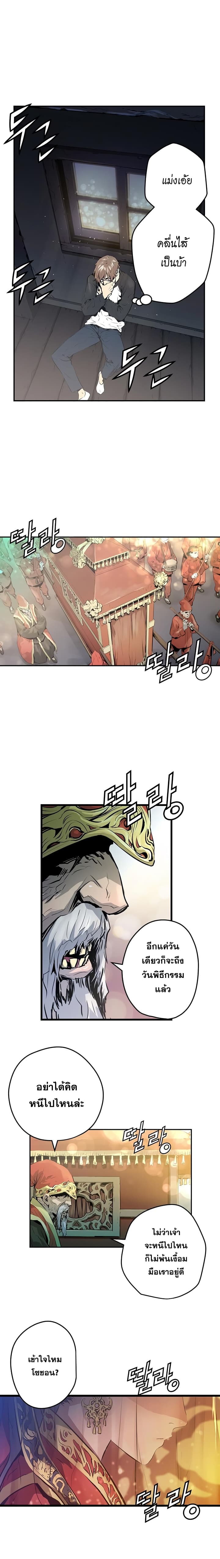 Promised Orchid สัญญาแดนกล้วยไม้ page 44