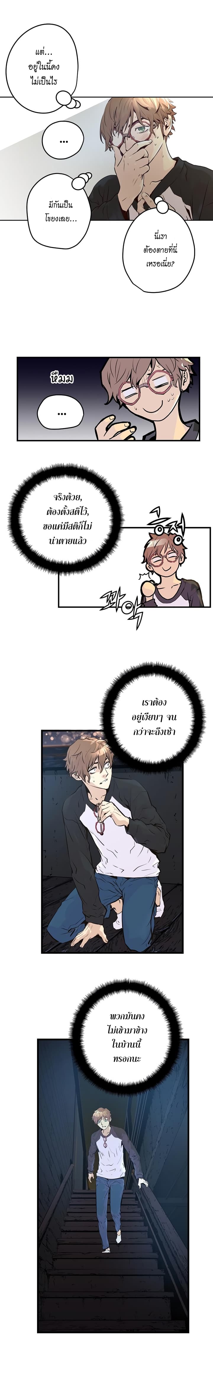 Promised Orchid สัญญาแดนกล้วยไม้ page 46