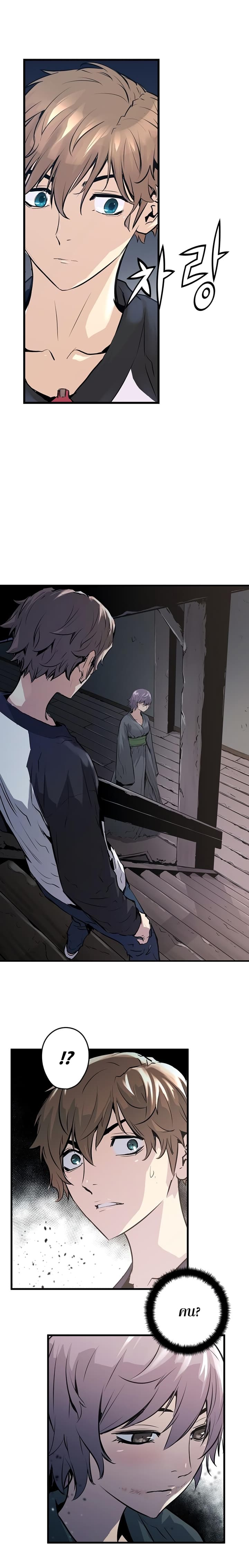 Promised Orchid สัญญาแดนกล้วยไม้ page 47