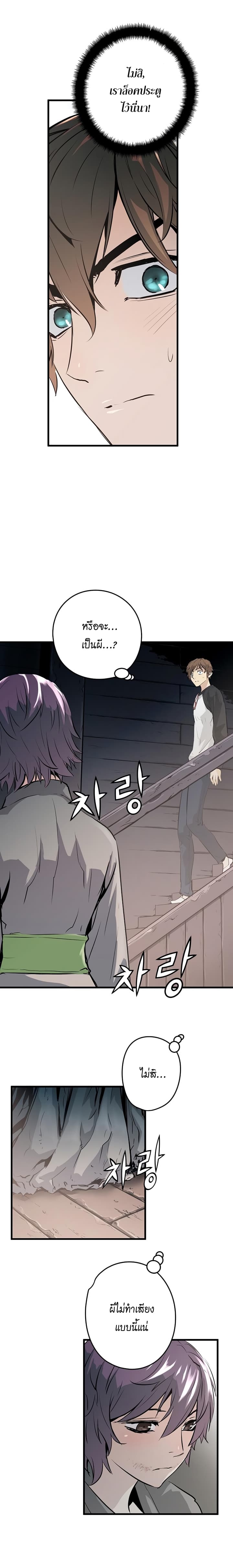 Promised Orchid สัญญาแดนกล้วยไม้ page 48