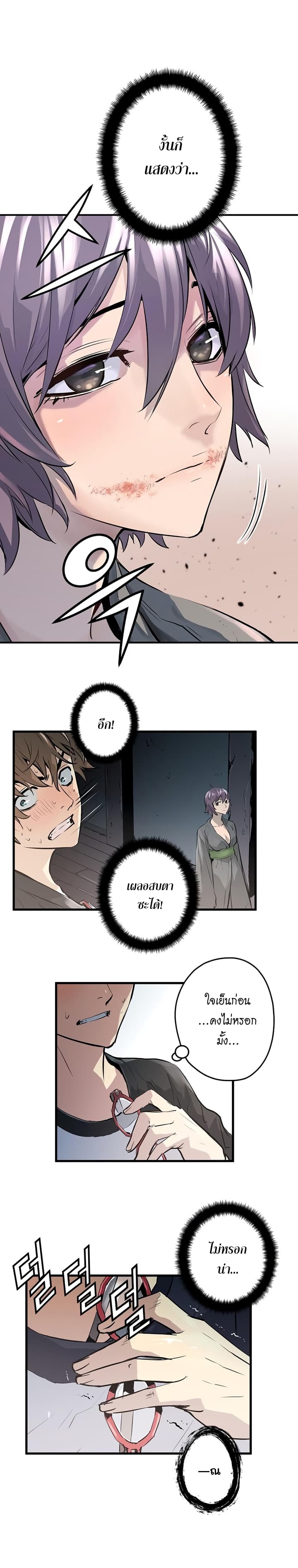 Promised Orchid สัญญาแดนกล้วยไม้ page 49